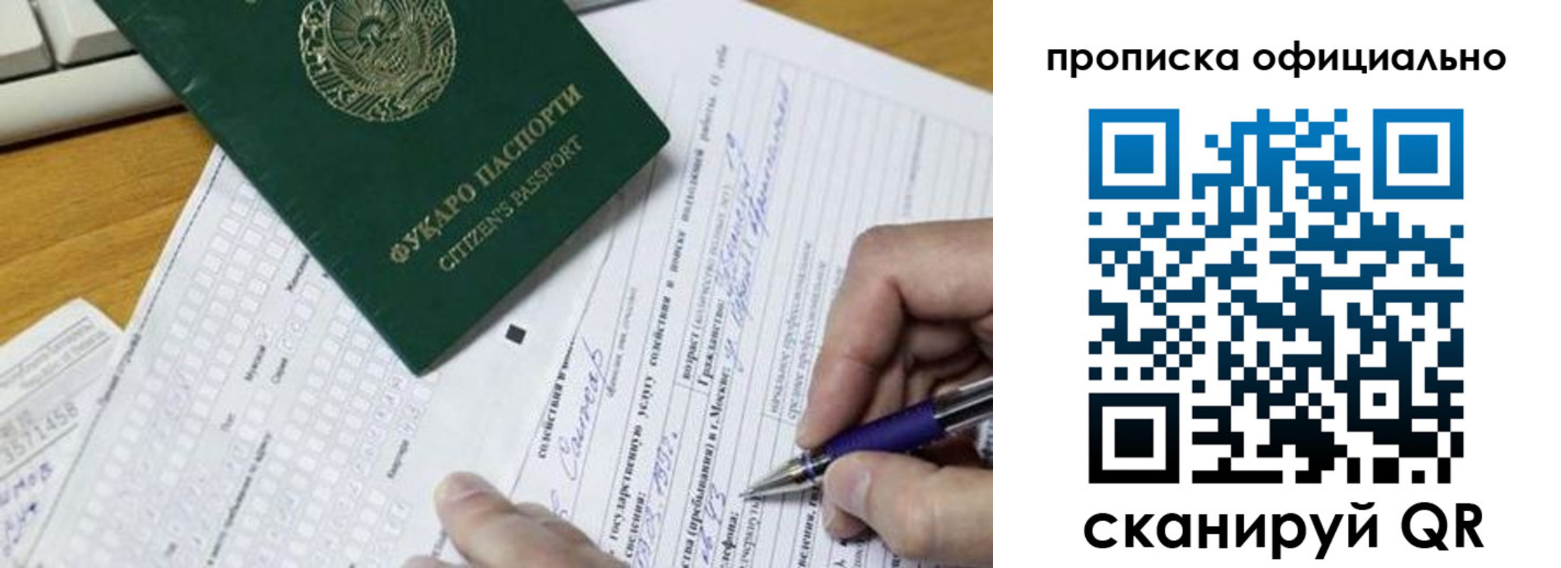 прописка регистрация в Арсеньеве