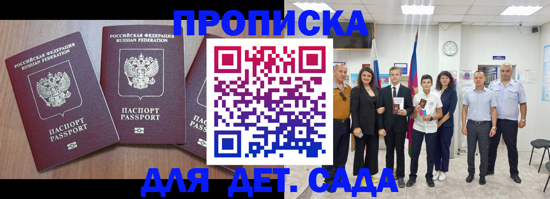 регистрация в Арсеньеве